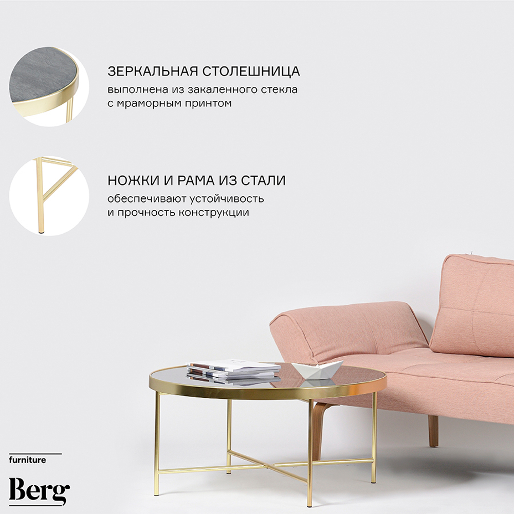 Столик кофейный tarquini, 82,5х40 см