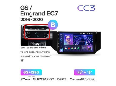 Магнитола Teyes CC3 6-128 Geely GS 2016 — 2020 рестайлинг 9.0" (B)