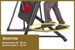 Эллиптический тренажер Proxima iDecide 6 в 1