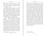 «Чтобы не оскудела вера твоя». Изложение христианского учения Православной Церкви в письмах, извлеченное из творений святых отцов