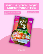 Лапша Удон быстрого приготовления со вкусом морепродуктов "Seafood Flavor Fresh Udon" 212г