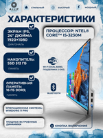 Компьютер Моноблок PML24