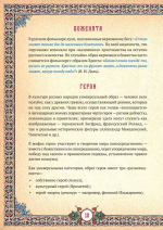 Славянские верования: духи, демоны, чудовища