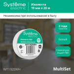 MULTISET Изолента ПВХ 19 мм Х 20 м, толщина - 0.13 мм, БЕЛАЯ
