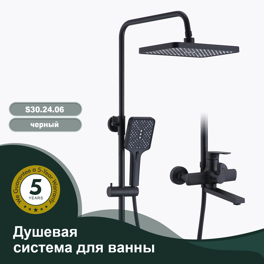 Душевая система для ванны SPLENKA S30.24.06