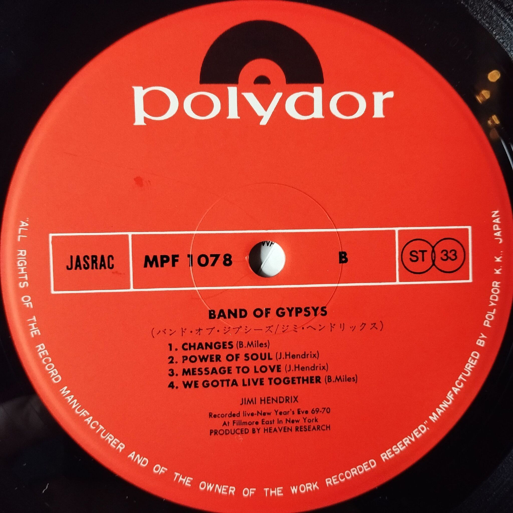 Винтажная виниловая пластинка LP Jimi Hendrix Band Of Gypsys (Japan 1977) (No Obi) Machine Gun
