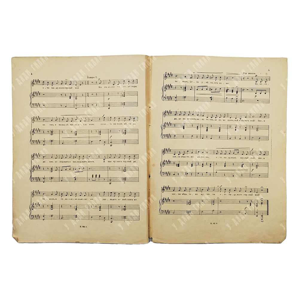 [Ноты]. Печальные песенки А. Н. Вертинского. Минуточка. [1917-1918].