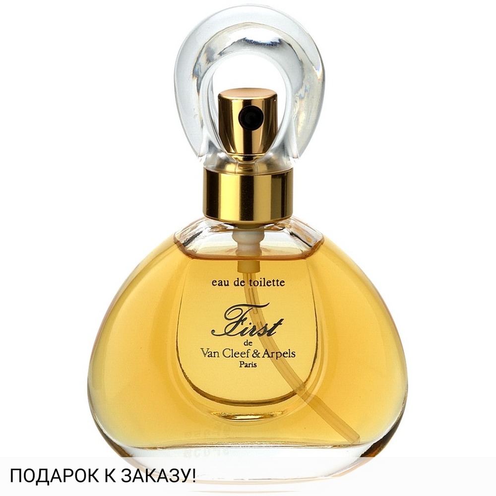 Van Cleef & Arpels First