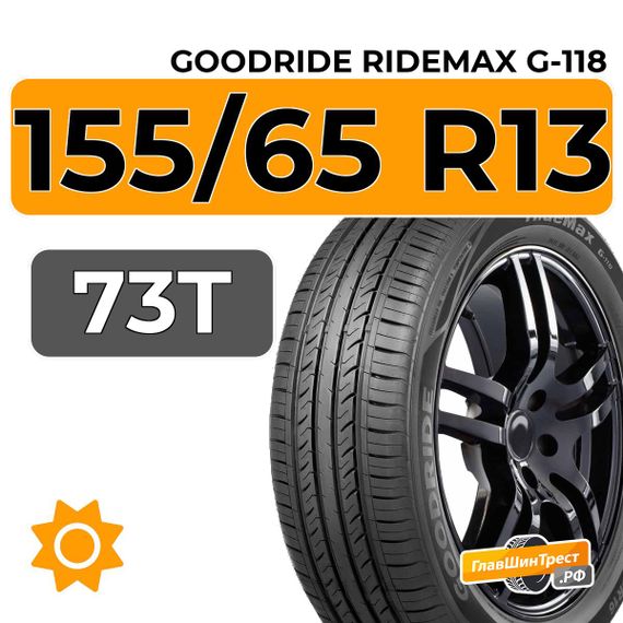 Goodride Ridemax G-118 155/65 R13 73T