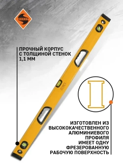 Уровень 1000 мм УМC, магнитный