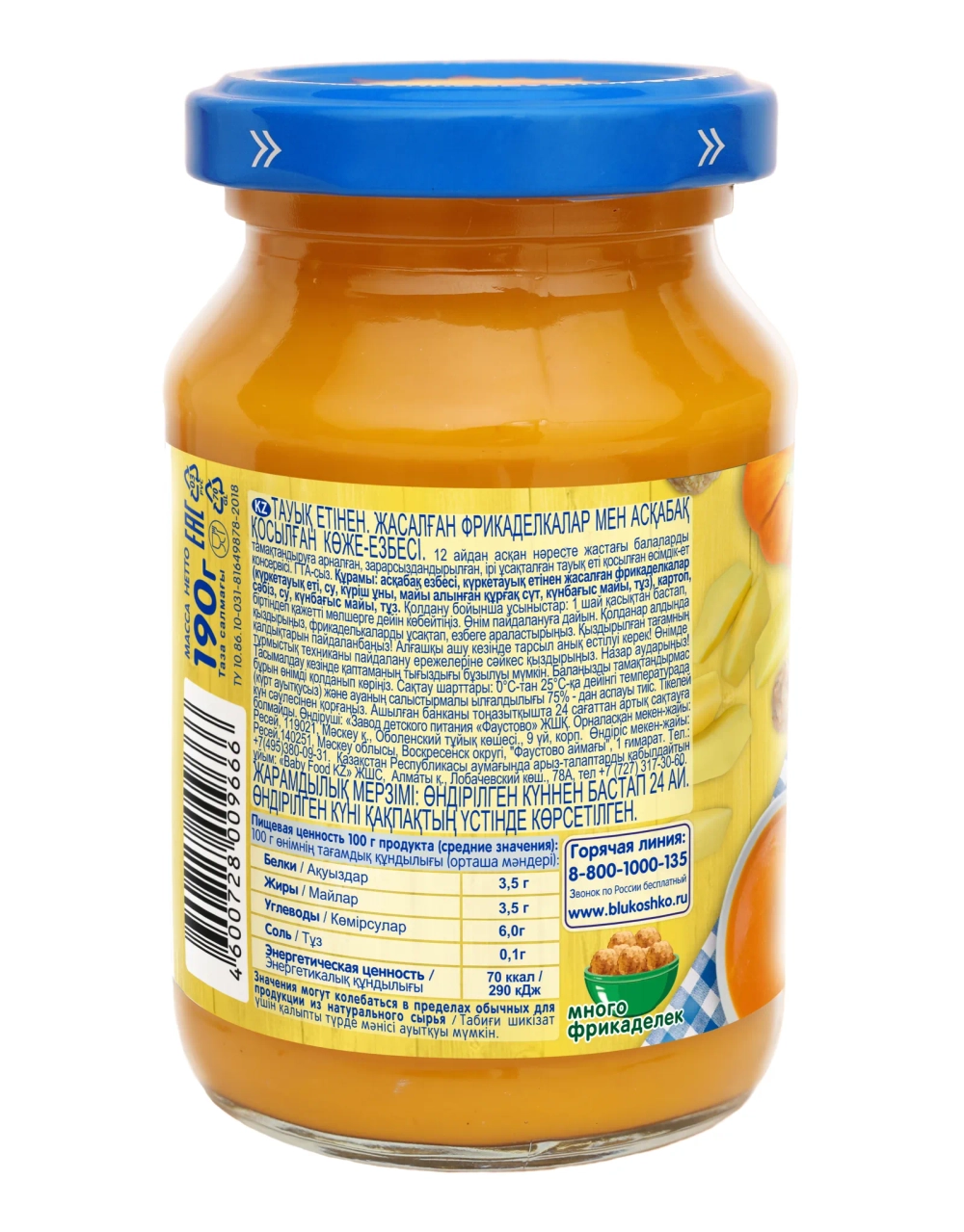 Готовый обед Бабушкино лукошко Суп-пюре тыква-фрикадельки цыпленок с 12 мес 190 г