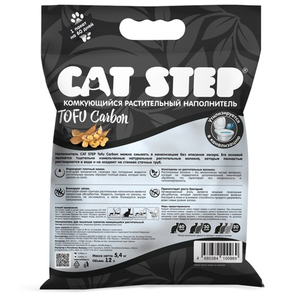 Наполнитель растительный комкующийся CAT STEP Tofu Carbon, 12л