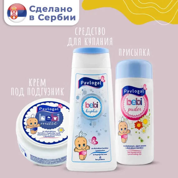 Набор средств PAVLOGAL Защиный