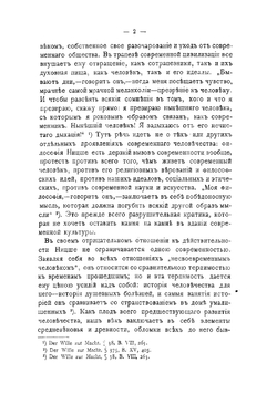 Философия Ницше. Критический очерк | Трубецкой Евгений Николаевич