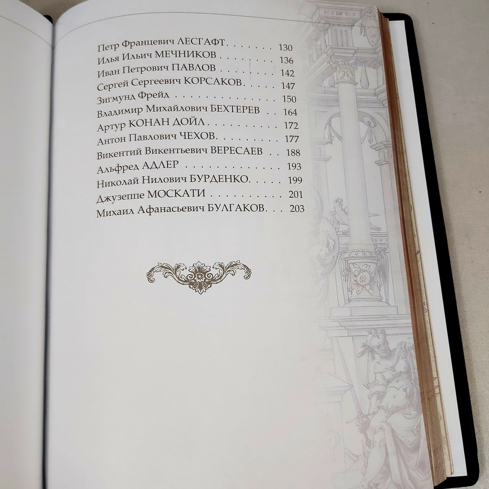 Книга в переплёте из натуральной кожи "Афоризмы великих врачей"-2 в футляре