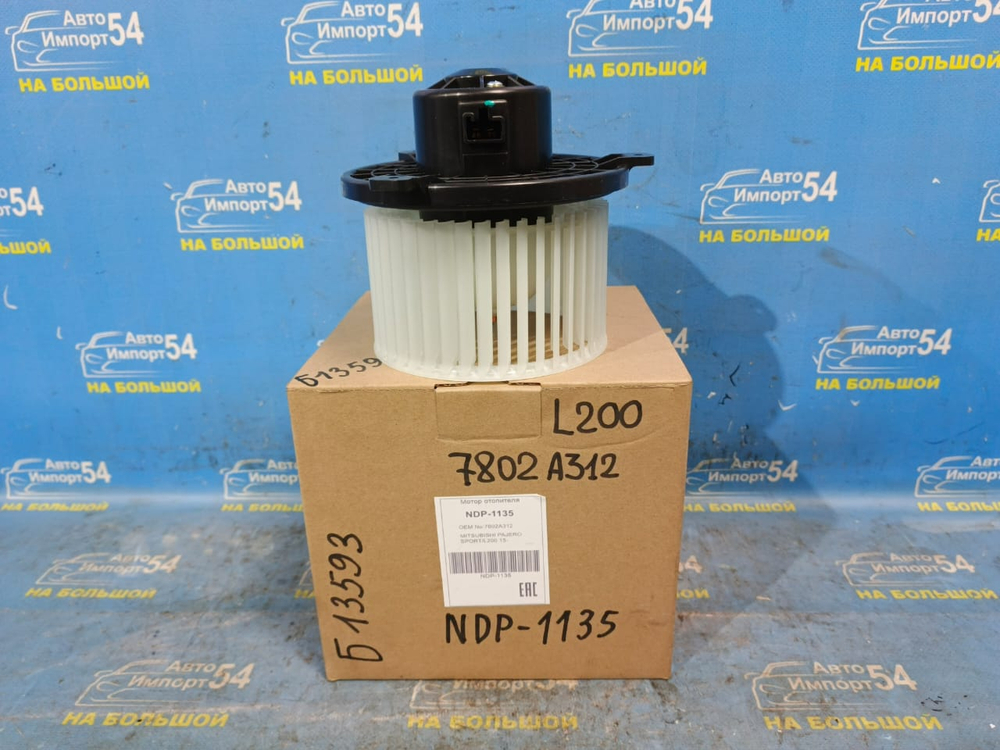 Моторчик печки MITSUBISHI PAJERO SPORT 2016-2021