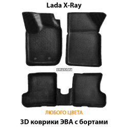комплект эва ковриков в салон авто для lada x-ray от supervip