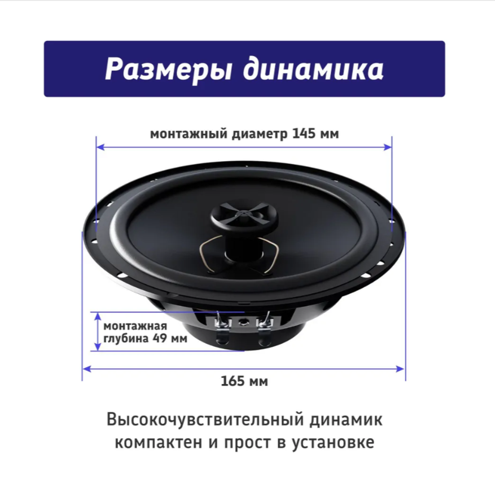 Автоколонки Prology CX-165 (16.5см./2шт.)