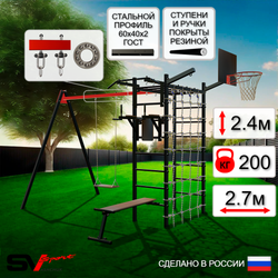 Уличный спортивно-игровой комплекс Sv Sport У3414КП1 (Турник/Брусья/Скамья/Деревянные/Подвесы на подш/Щит баскет/Кронш бокс/Сетка)