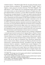Подношение Пану. Жизнь, искусство и сексуальная магия Розалин Нортон (PDF)