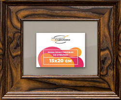 Рамка 15x20 для постера и фотографий