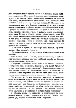 Фантастические рассказы | Мозалевский Виктор Иванович