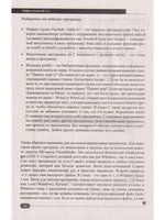 Эффективный Си на примерах. 100 готовых решений
