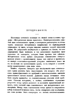 Кант и Гегель в их учениях о праве и государстве. Два типических построения в области философии права | Новгородцев Павел Иванович