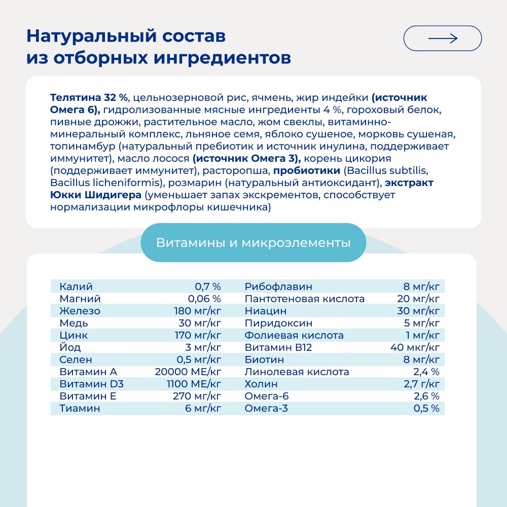 Сухой монопротеиновый корм Jarvi для взрослых собак мелких пород с чувствительным пищеварением, телятина