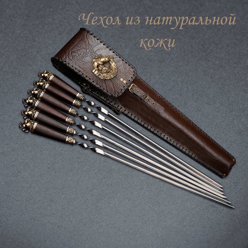 Подарочный набор шампуров "К удаче", рукояти венге