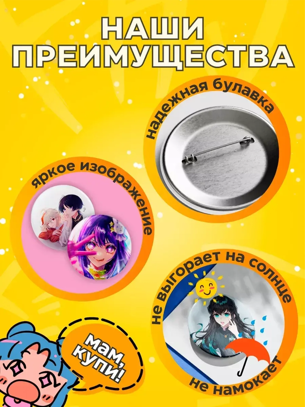Значки на рюкзак для геймера