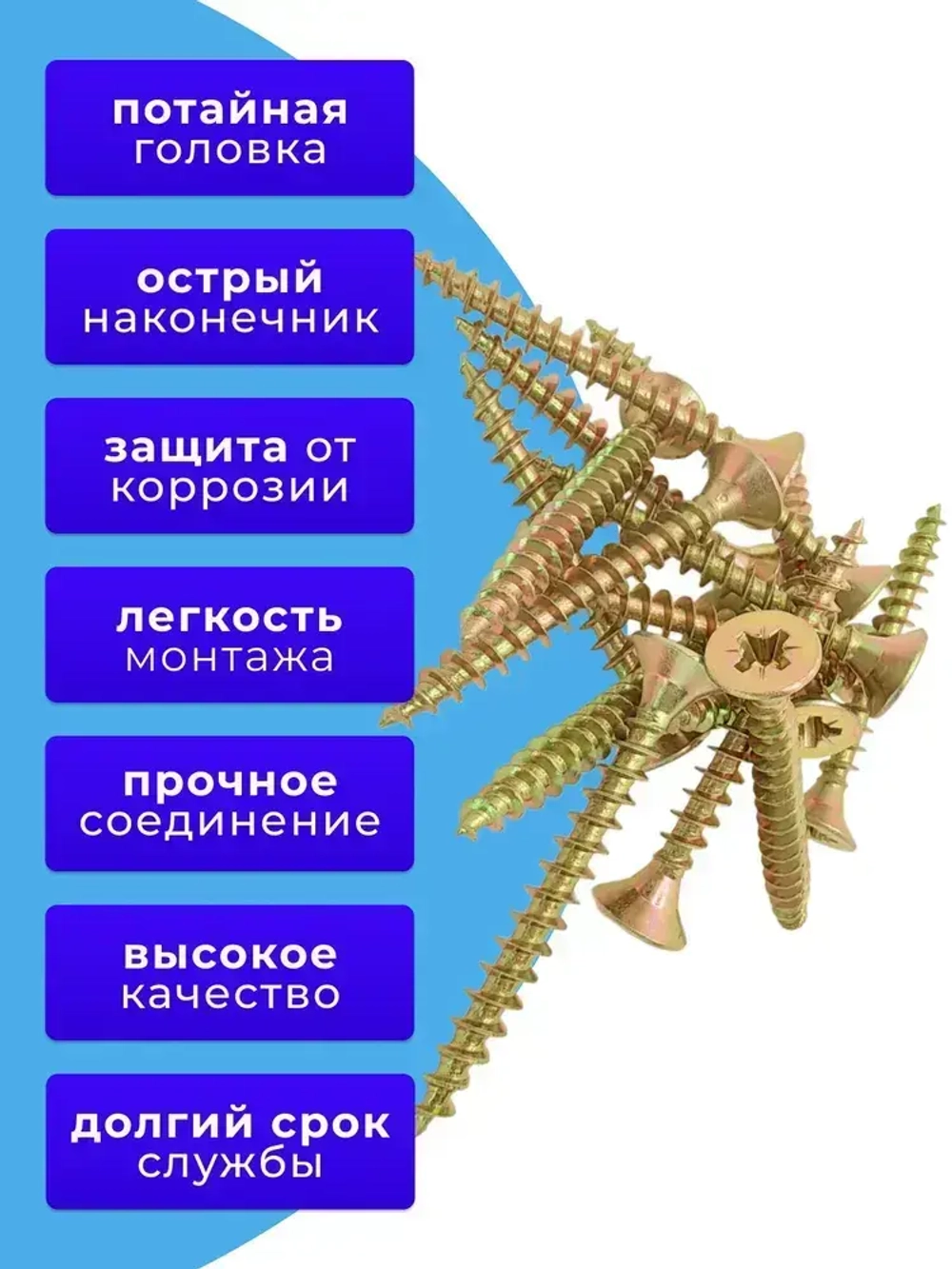 Саморезы по дереву желтые 6х50 жёлтый цинк. 1кг
