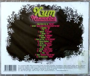 Сборник / Хит Коктейль (CD)
