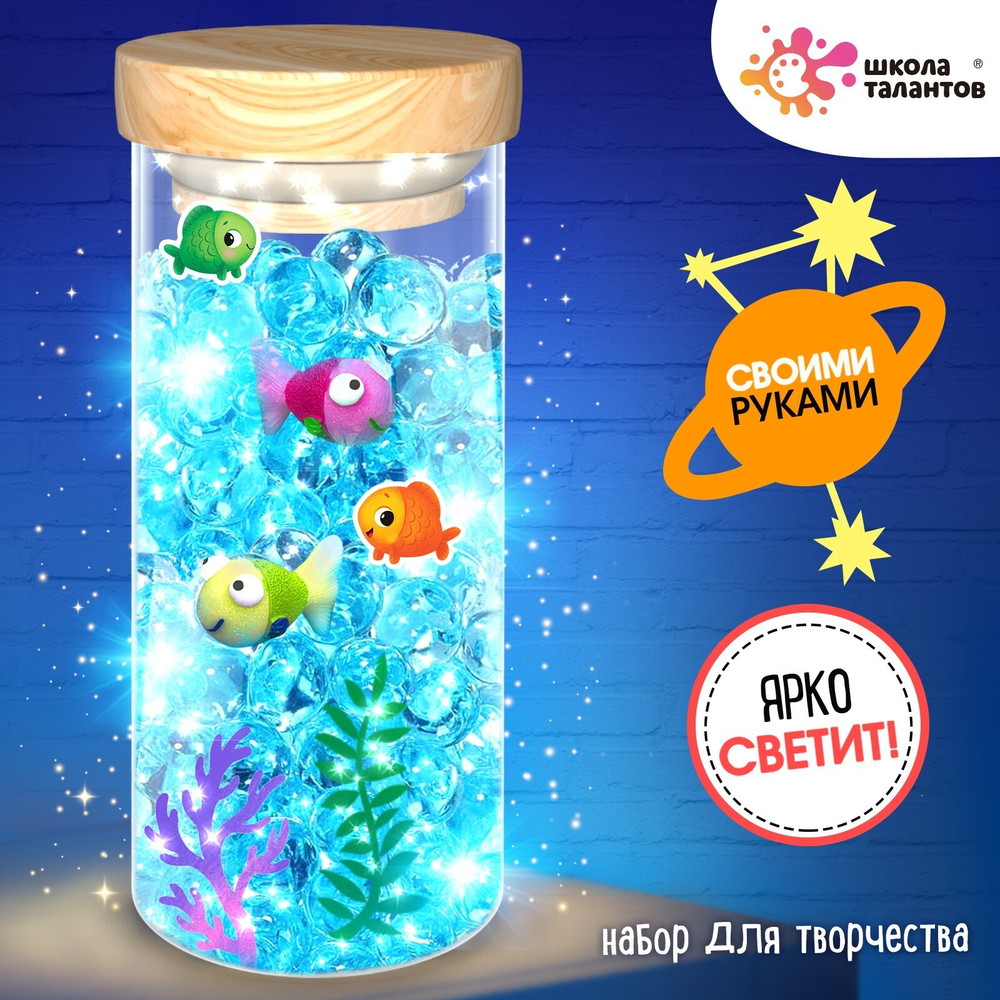 Набор д/творчества "Сенсорный ночник" 1118