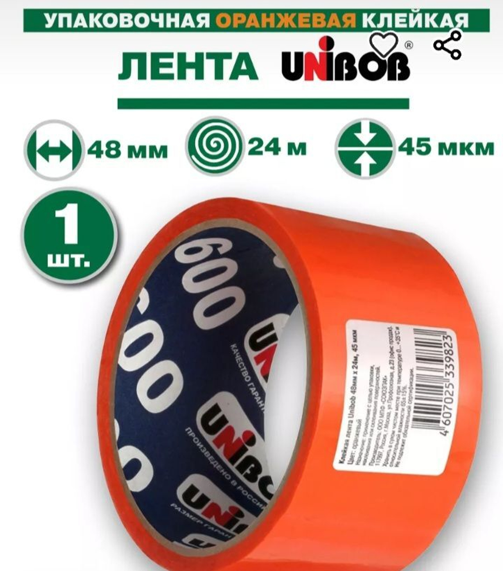 Лента скотч Unibob оранжевая 48мм 24м 45мкм