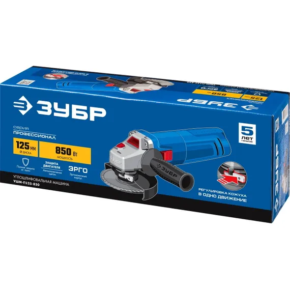 Угловая шлифмашина "ЗУБР" УШМ-П125-850