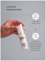 EGIA Крем Anti-Age для контура глаз интенсивный восстанавливающий Intensive Age Defense Eye Cream 30 мл