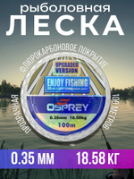 Леска рыболовная летняя флюрокарбоновая 0,30 мм.