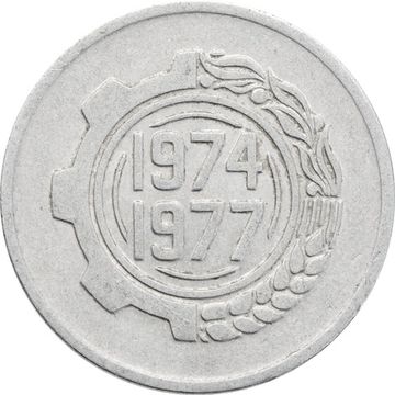 5 сантимов 1974 Алжир ФАО - Второй четырёхлетний план 1974-1977