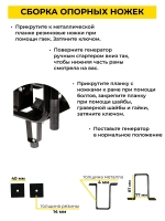 Колёса для генератора HUTER, Комплект для бензогенераторов DY6500, DY8000, DY9500, DY11000 L/LX/LX-3/LXA/LXW Huter