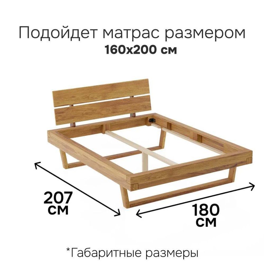 Кровать 160х200 двуспальная BE из дерева, парящая из дуба