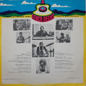 Лейся, Песня / Шире Круг (LP)