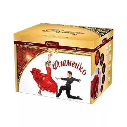Салют "Фламенко", 60 залпов