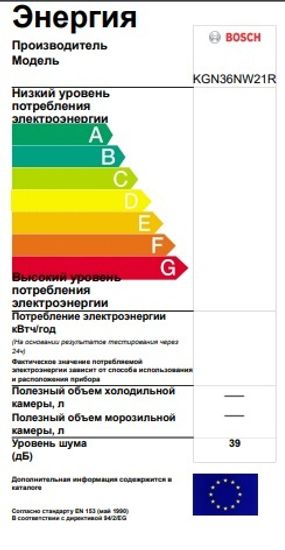 Холодильник Bosch KGN36NW21R
