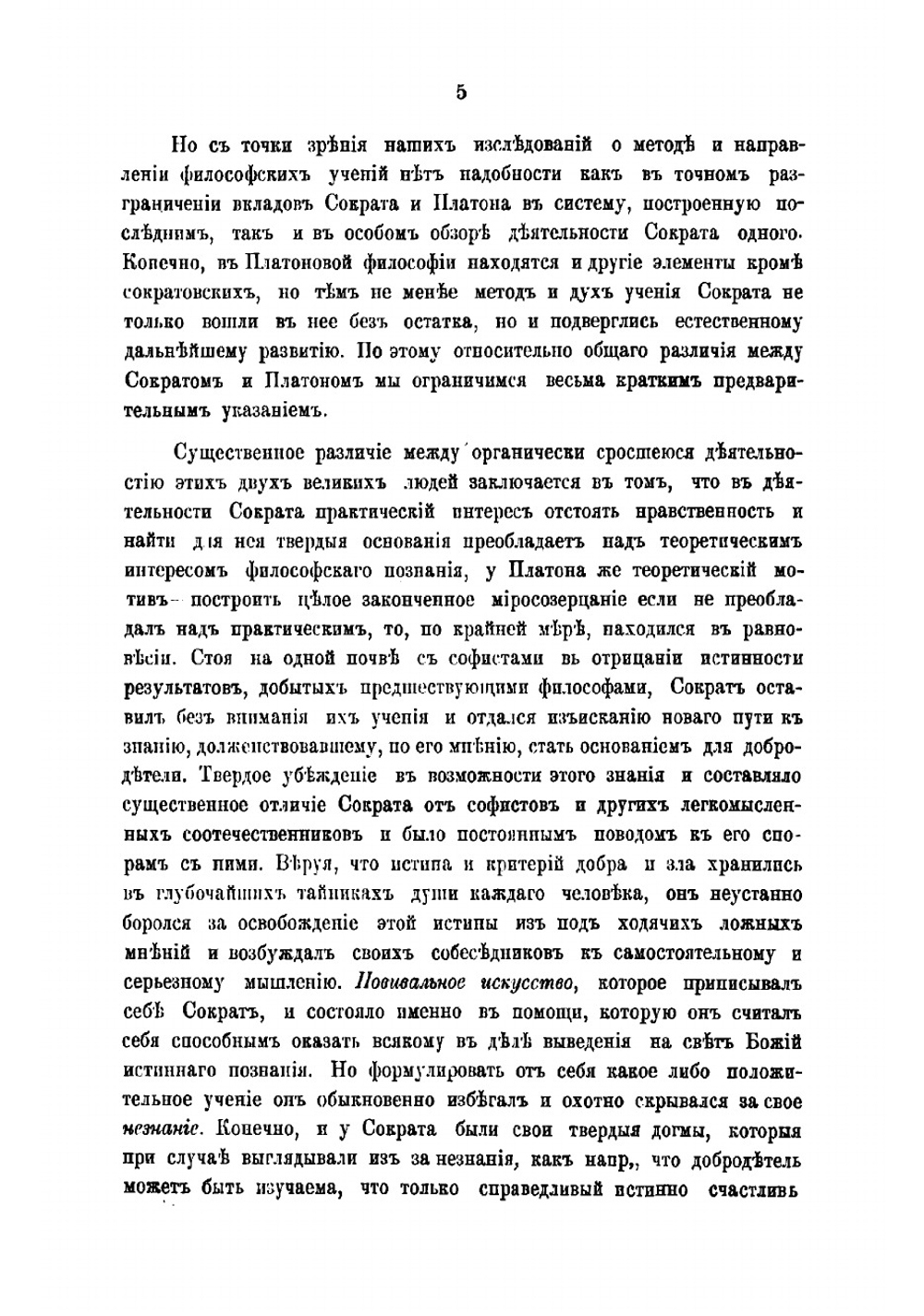 Философские этюды | Козлов Алексей Александрович