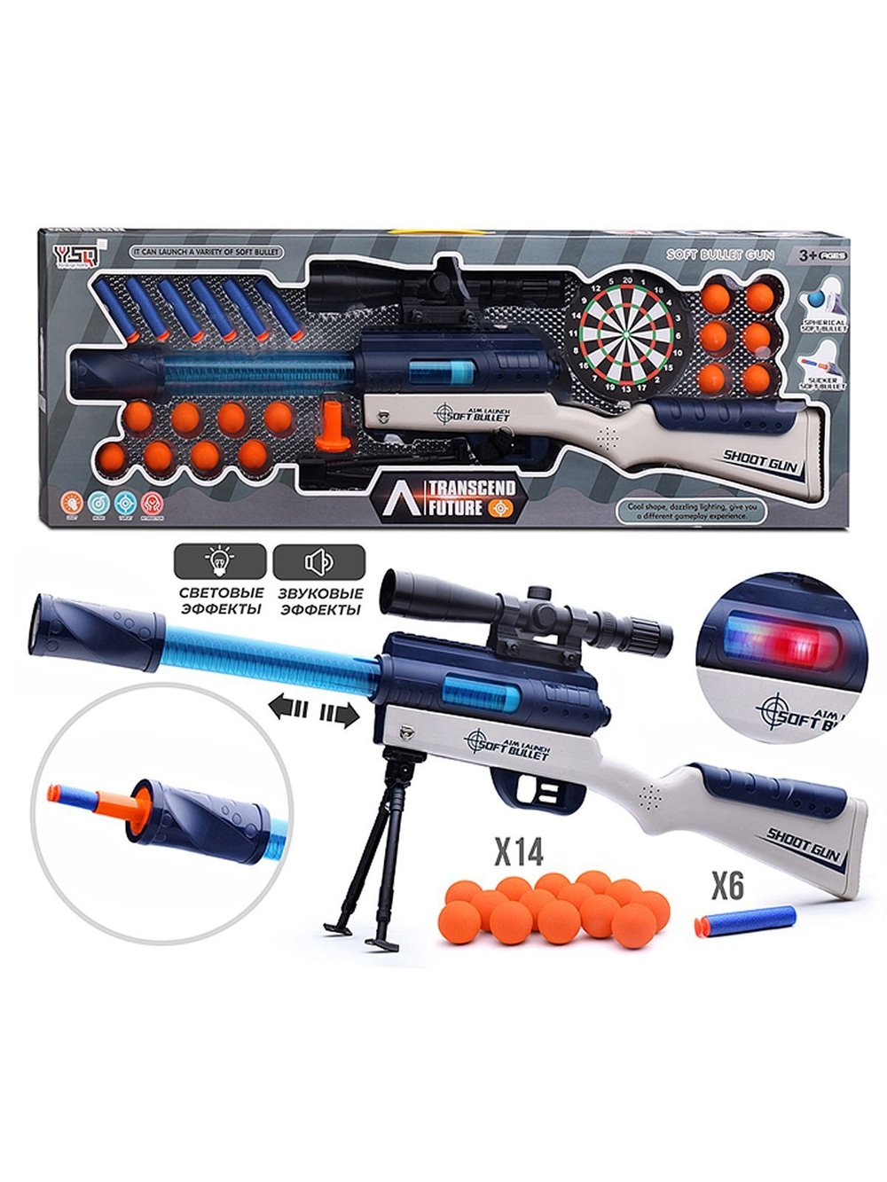 Игрушечное оружие Автомат  с мягкими пулями и шариками (2388-25)