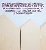 Ключница с тремя домиками, 1 шт, форма 1