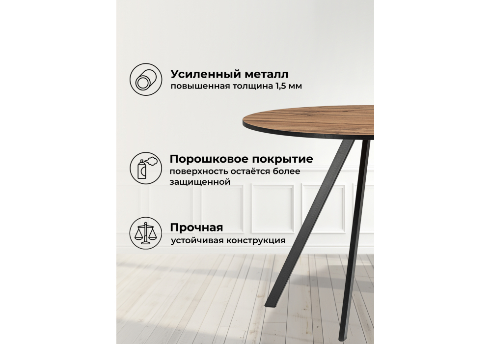 Стол деревянный Woodville Баргел 90х90х75 дуб вотан, черный, ножки черные