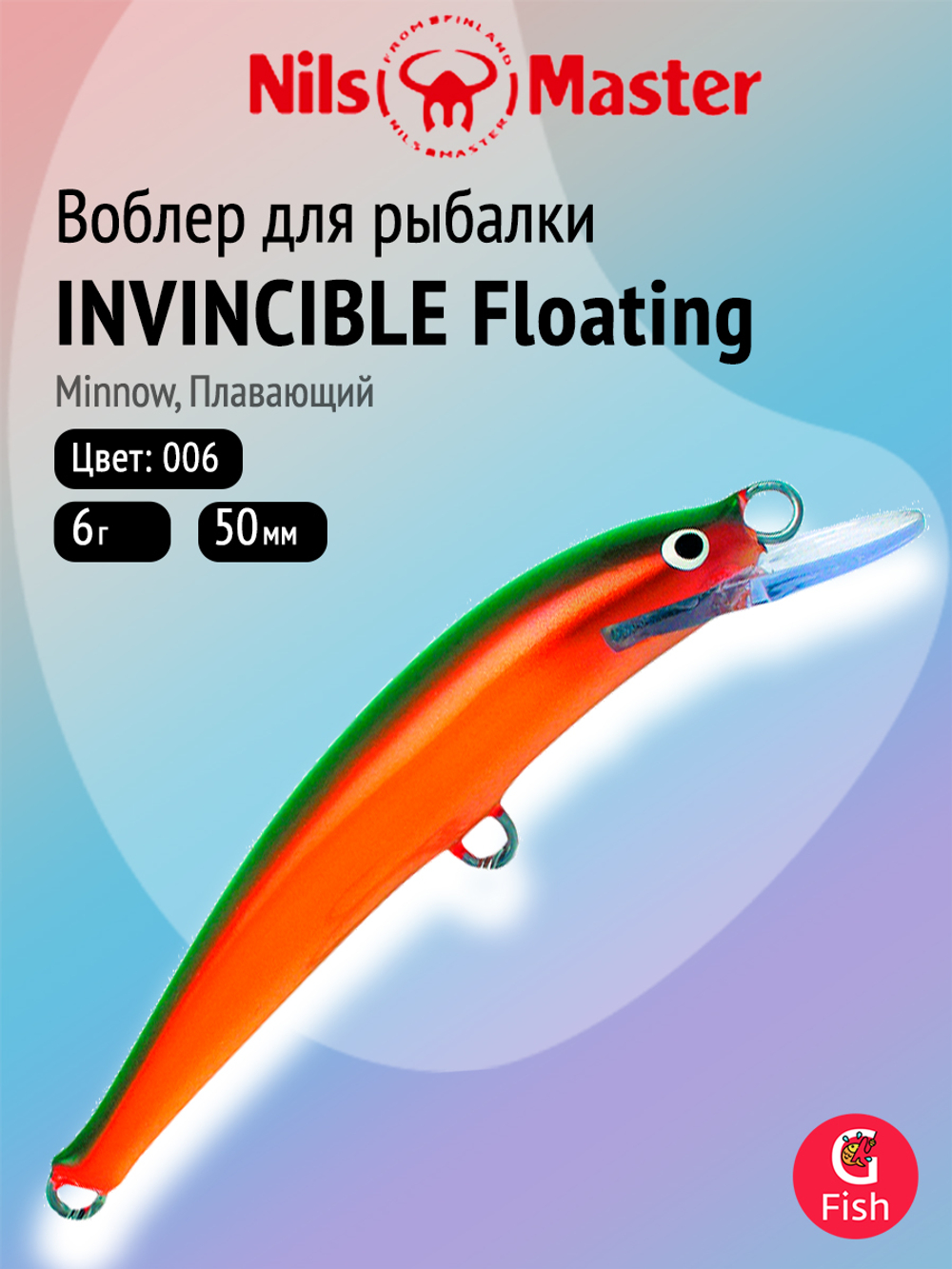 Воблер для рыбалки Nils Master INVINCIВLE Floating