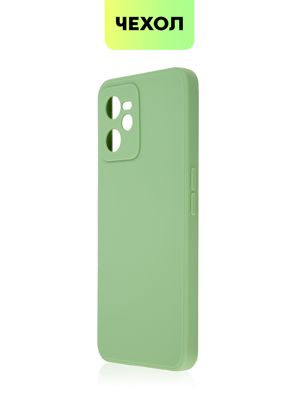 Чехол BROSCORP для realme C35 оптом (арт. RM-C35-COLOURFUL-GREEN)